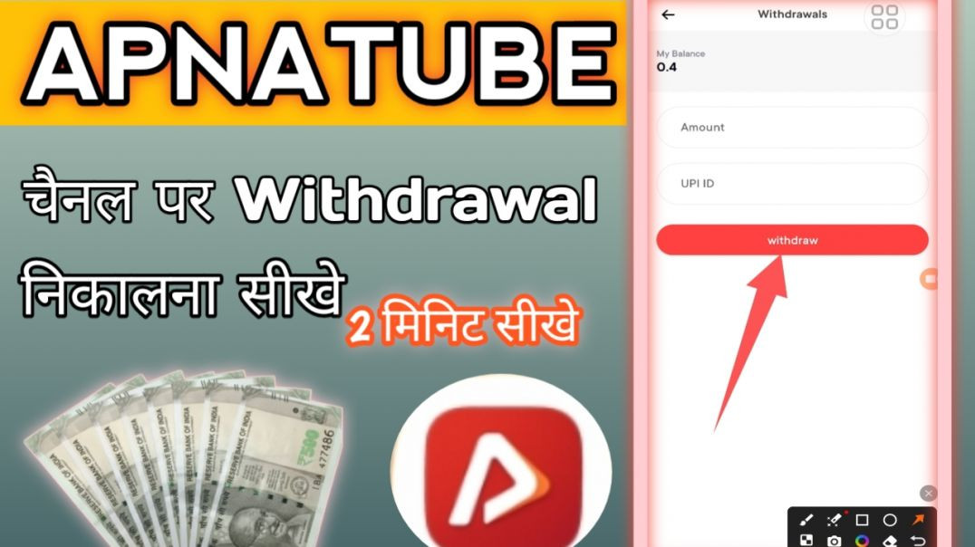 ⁣Apna tube पैसे निकालना सीखे  neu vodeo