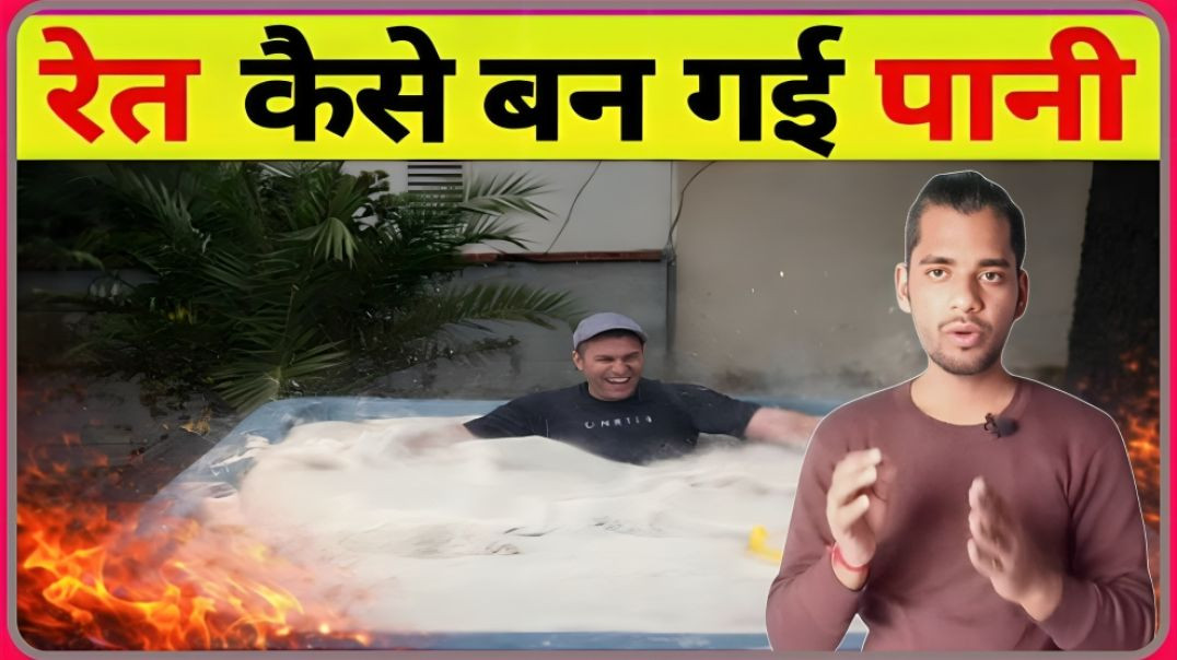 ⁣Making Desert Soil Like Water || Desert Sand Water Exeperiment || AC Prashant