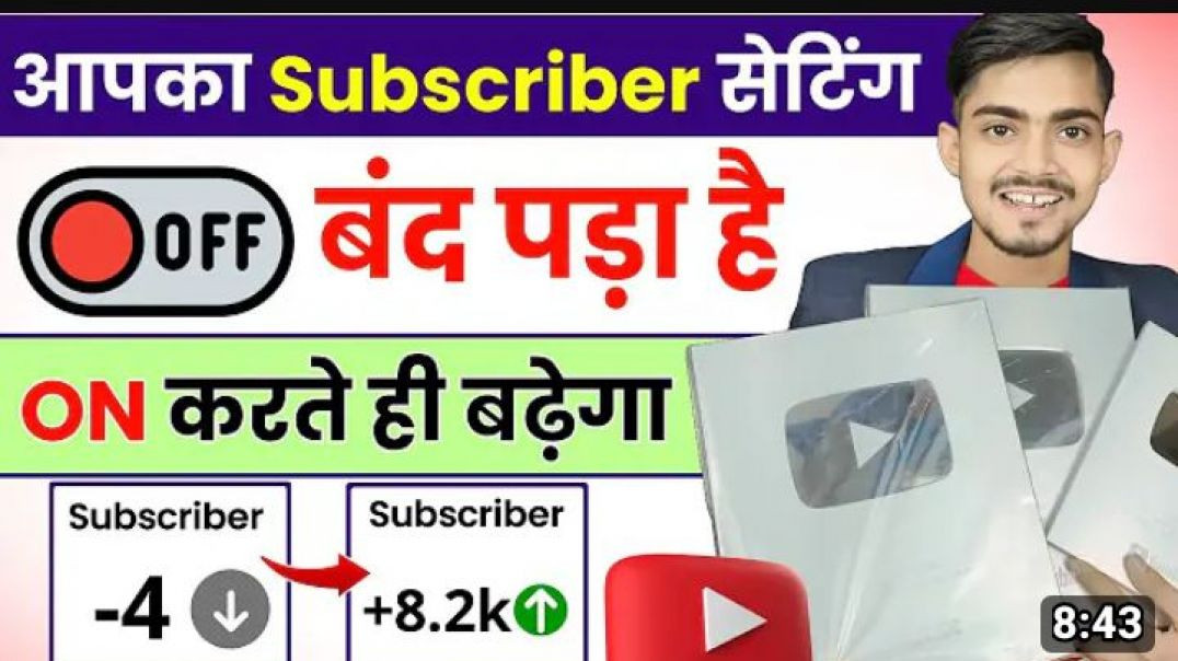 ⁣खुशखबरी Apnatube से 2 मिनट में 500 Subscriber 🔥 बस Setting ON कर दो | Subscriber kaise badhaye