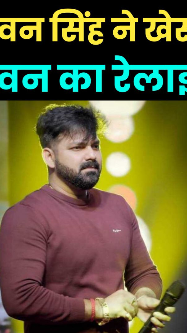 Pawan Singh ने Khesari Lal Yadav को क्या कहा? #shorts #reels #apnatube