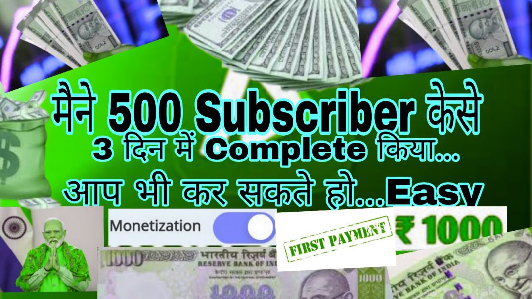 ⁣मैने 500 Subscriber kese किया