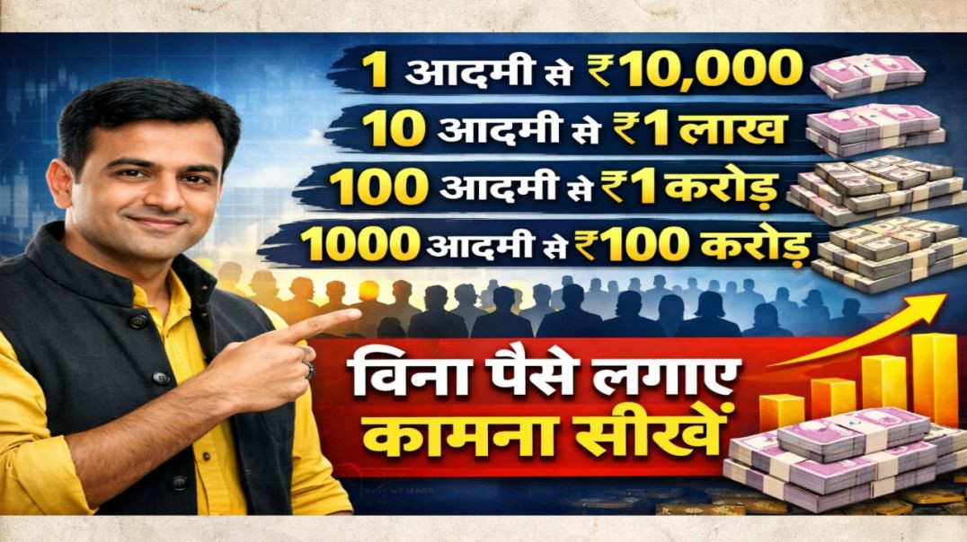 ⁣Zero se 100 karod Tak pahunchne ka tarika