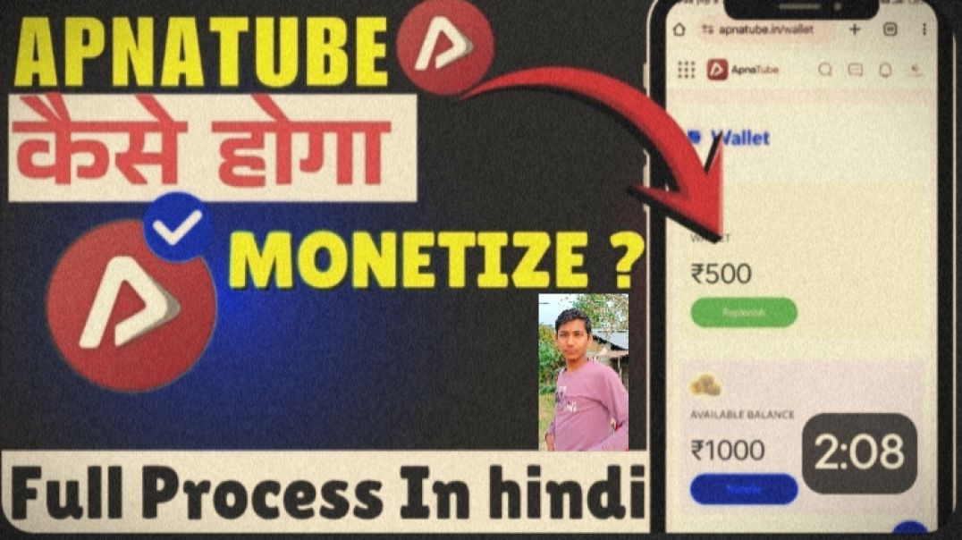 ⁣Apna tube channel monetize