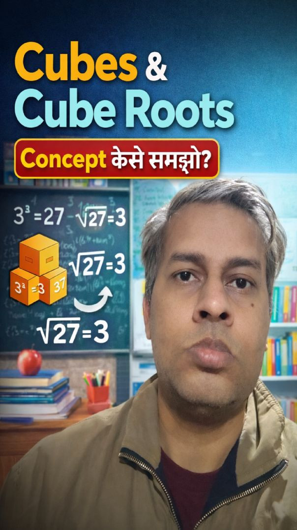Cubes & Cube Roots आसान तरीका | Cube Root Trick | Class 7–8 Maths | Sharma Gyaan Path #maths