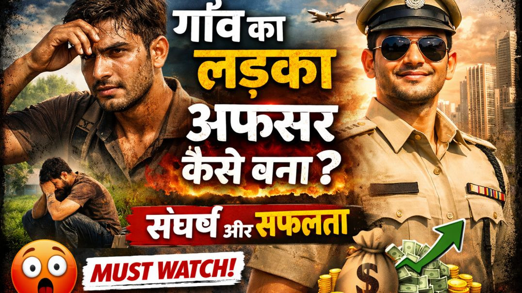 हार_के_उस_पार