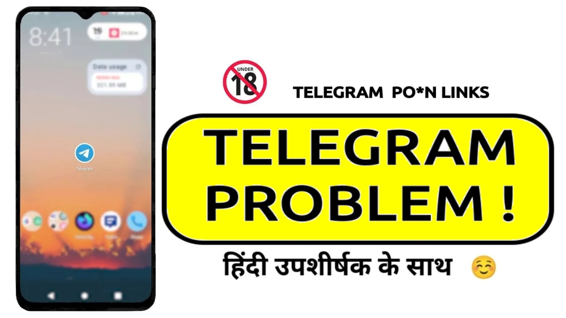 ടെലിഗ്രാം പ്രശ്നം ! Malayalam