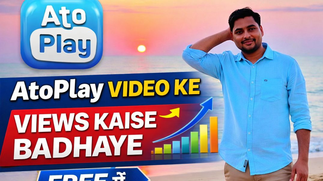 ⁣Maine AtoPlay Par Views Badhaye Bina Mehnat Ke – Aap Bhi Kar Sakte Ho!