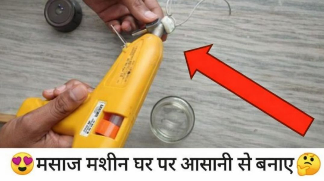 ⁣Ghar pe massage machine