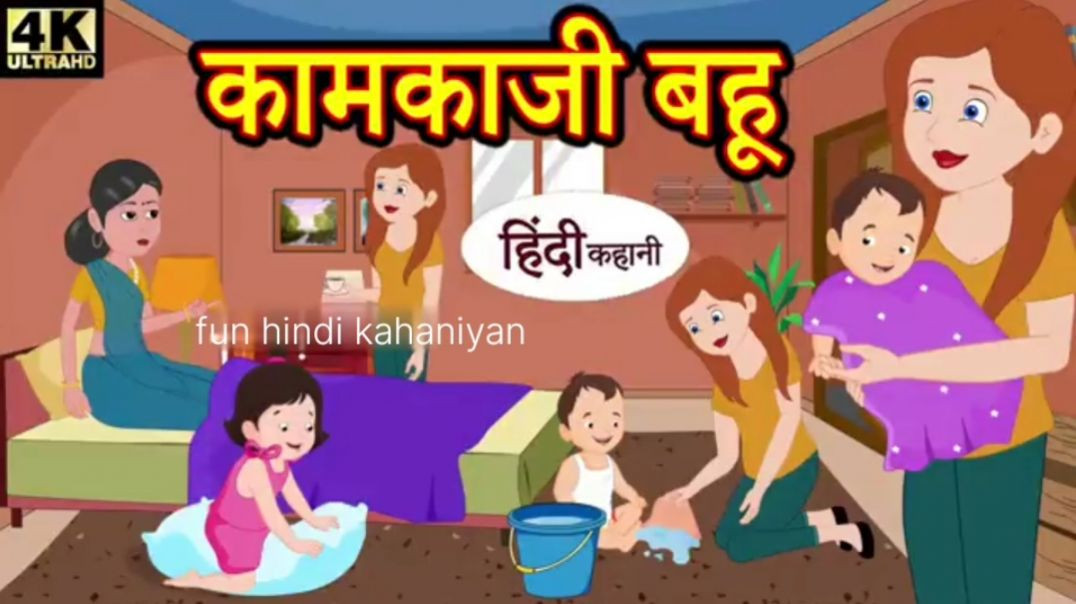 ⁣कामकाजी बहू - hindi kahaniya _ story time _ saas bahu _ new story _ kahaniya _ stories _ kahani 2020