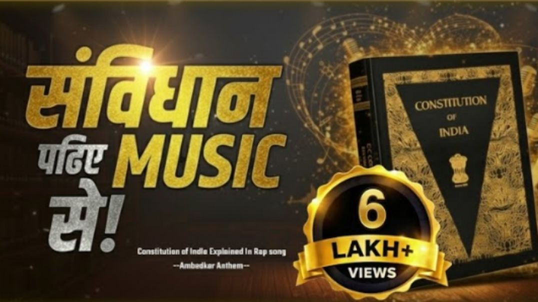 ⁣🎵_संविधान_पढ़िए_Music_से___Constitution_of_India_explained_in_rap_song🎵___#rapsong_#rap_#savidhanrap(3