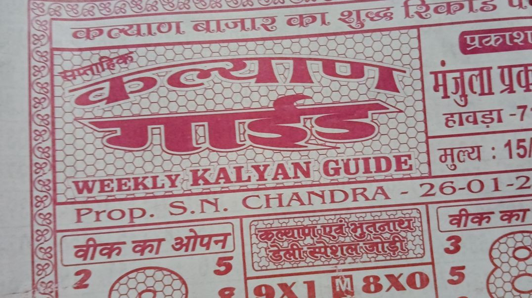 ⁣Kalyan guide chart 26 January 26