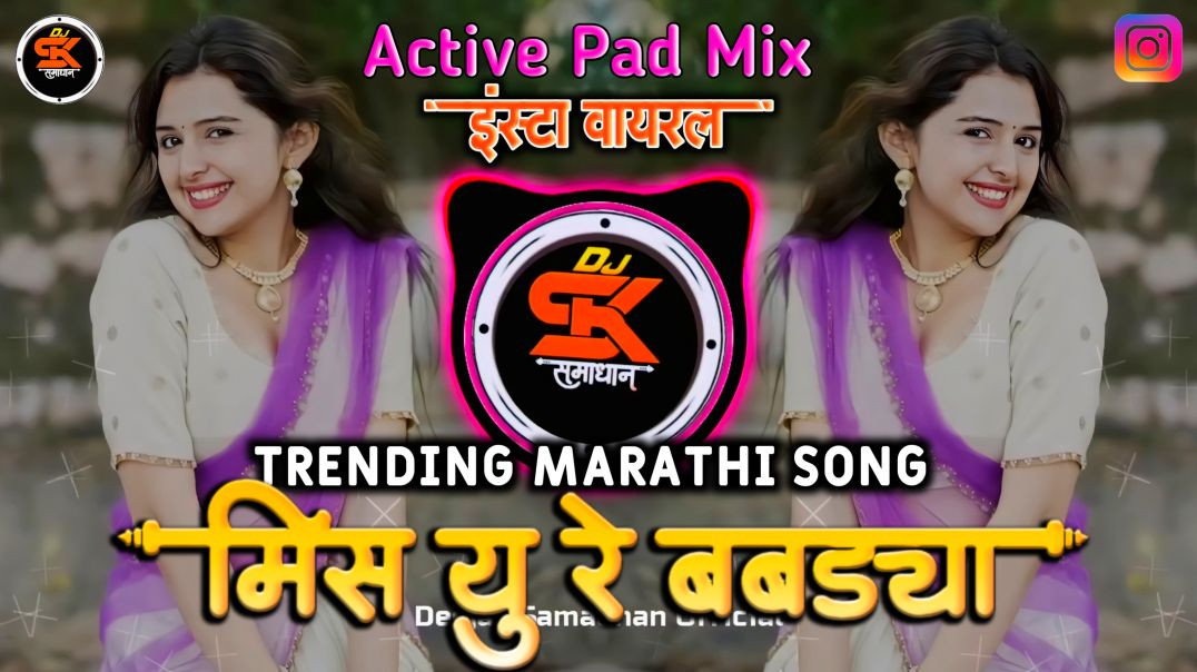 ⁣Miss You Re Babdya Dj Song | मिस यु रे बबड्या Dj | Insta Dj Trending | Active Pad Mix | Dj Samadhan