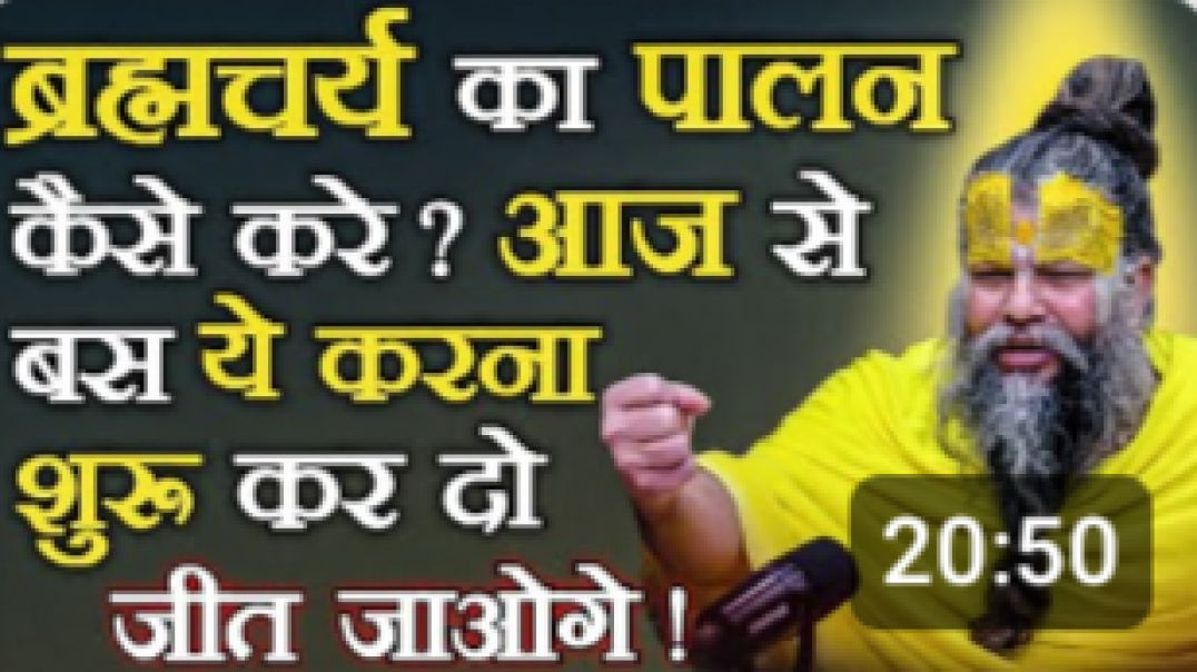 ⁣Premenand ji maharaj brahmachary Power