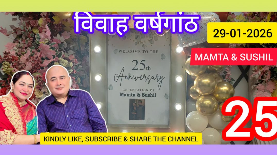 ⁣MAMTA & SUSHIL MARRIAGE ANNIVERSARY
