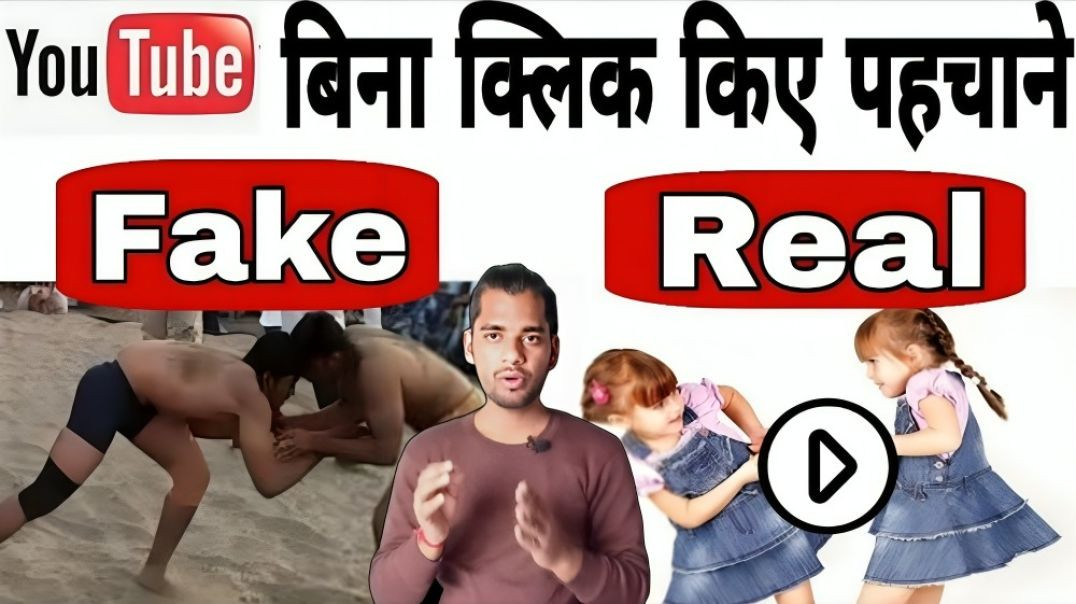 ⁣Youtube में Fake Video का कैसे पता करे | Home Screen | Jaihind Knowledge || AC PRASHANT