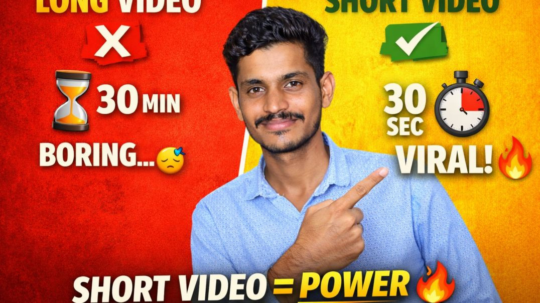 ⁣लॉन्ग वीडियो से शॉर्ट वीडियो क्यों ज़्यादा अच्छे हैं? | Short Video Power Explained