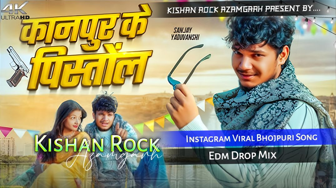⁣Kanpur Se Pistol DJ Remix | Sanjay Yaduvanshi | Insta Viral Rangdari Bhojpuri Song 2026