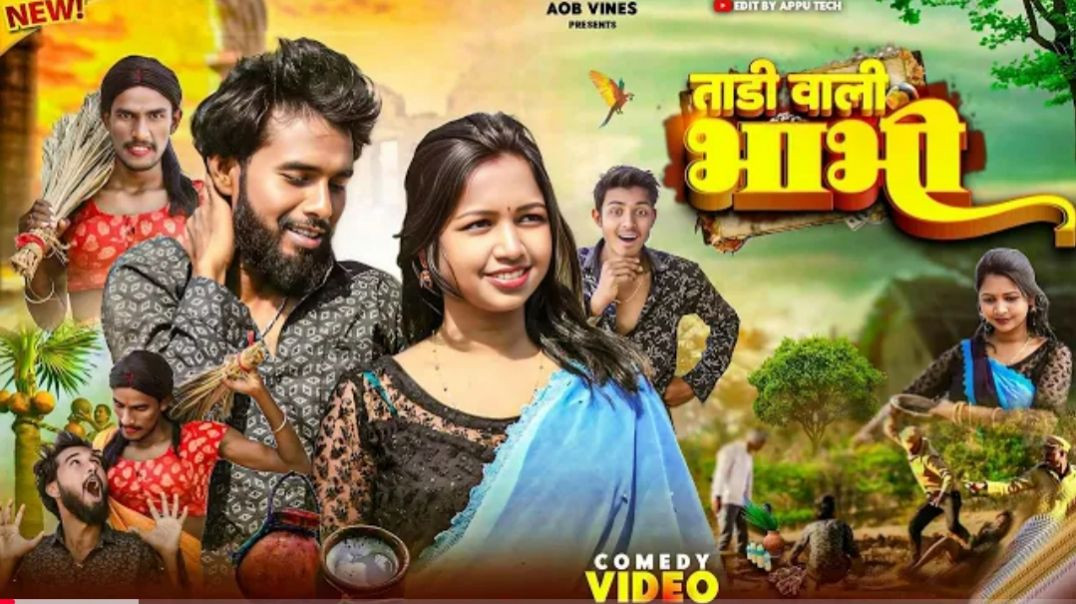 ⁣TAADI_WALI_BHABHI____ताड़ी_वाली_भाभी_🤪____#new_comedy_video____aob_vines____desi_comedy(720p)_260128191357
