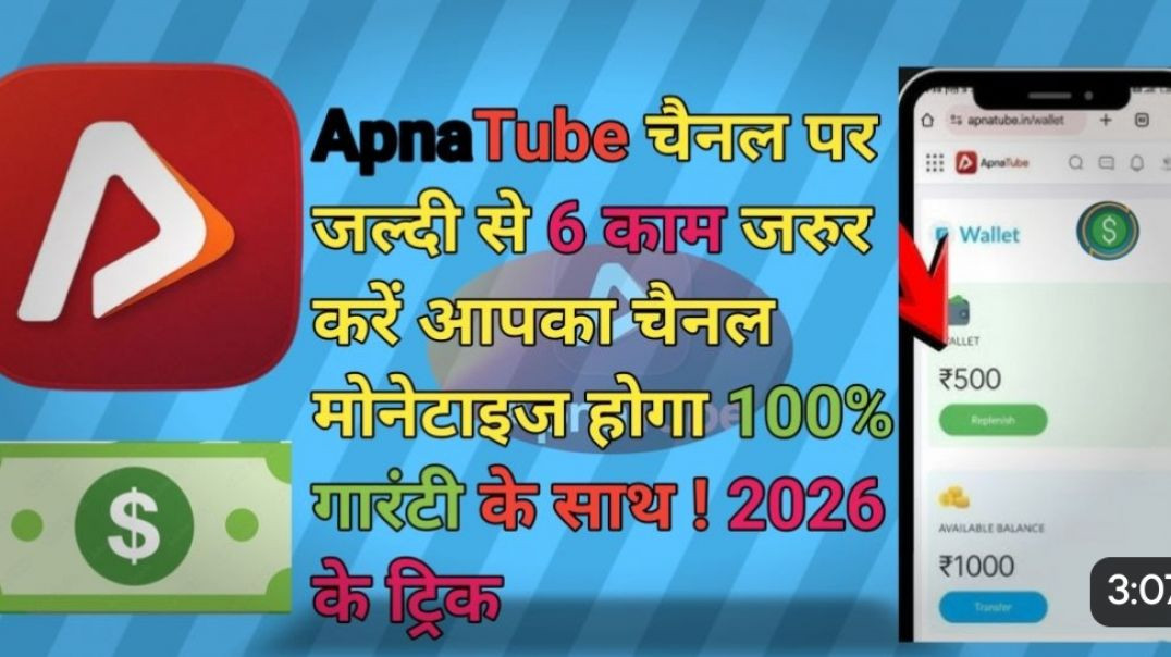 ⁣अपना अप मोनेटाइज कैसे करें