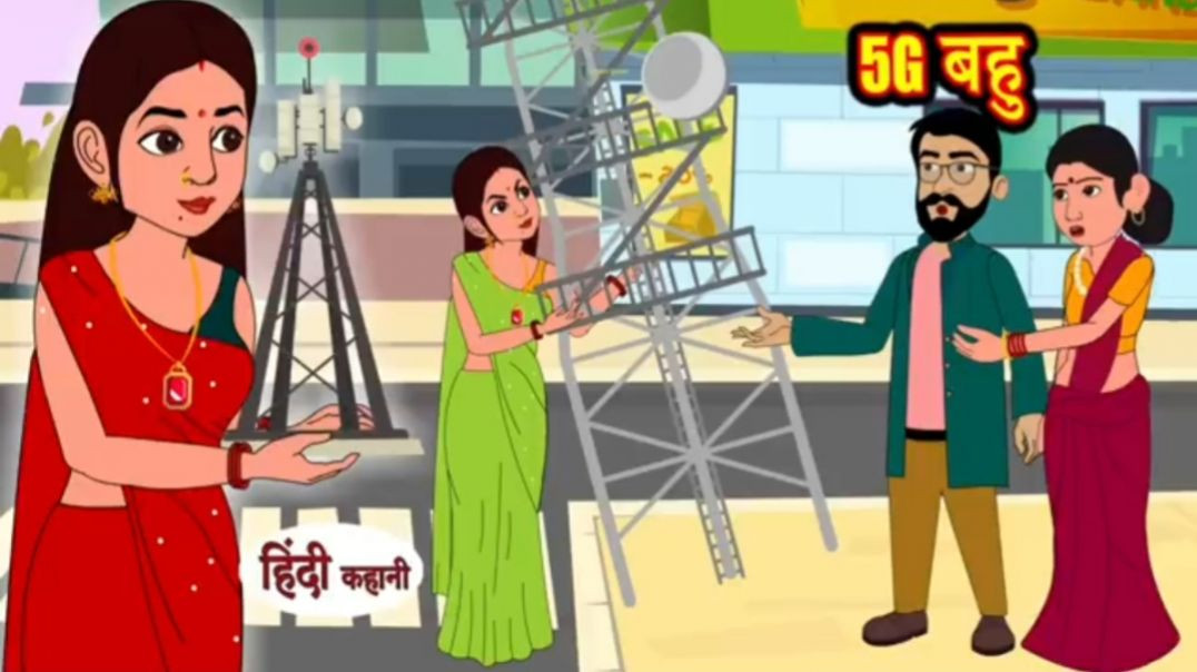 ⁣5G बहु - hindi kahaniya _ story time _ saas bahu _ new story _ kahaniya _ kahani _ Storytime _ Funny