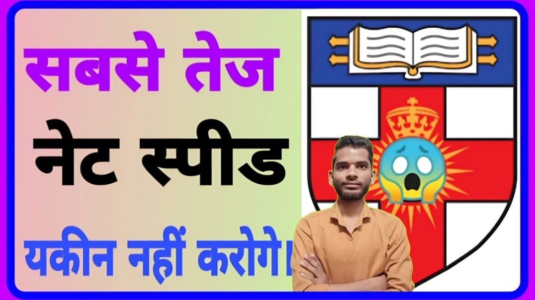 ⁣maximum net speed || ac prashant tech