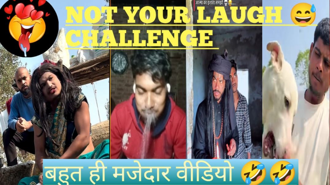 ⁣DAY 2 NOT TO YOUR LAUGH 🤣🤣 #funny#funny MEME