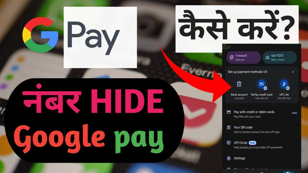 ⁣Google pay me apna number hide kaise kre
