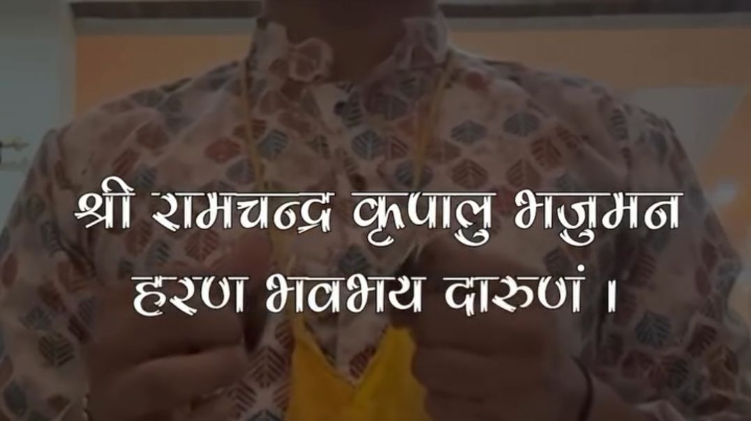 श्री_राम_स्तुति_#ram