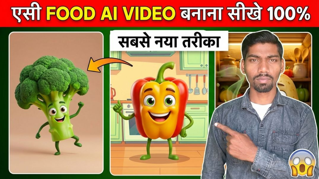 ⁣Mobile Se Food AI Video Kaise Banaye? 🍅 | Create Viral Talking Fruit Videos (2026)