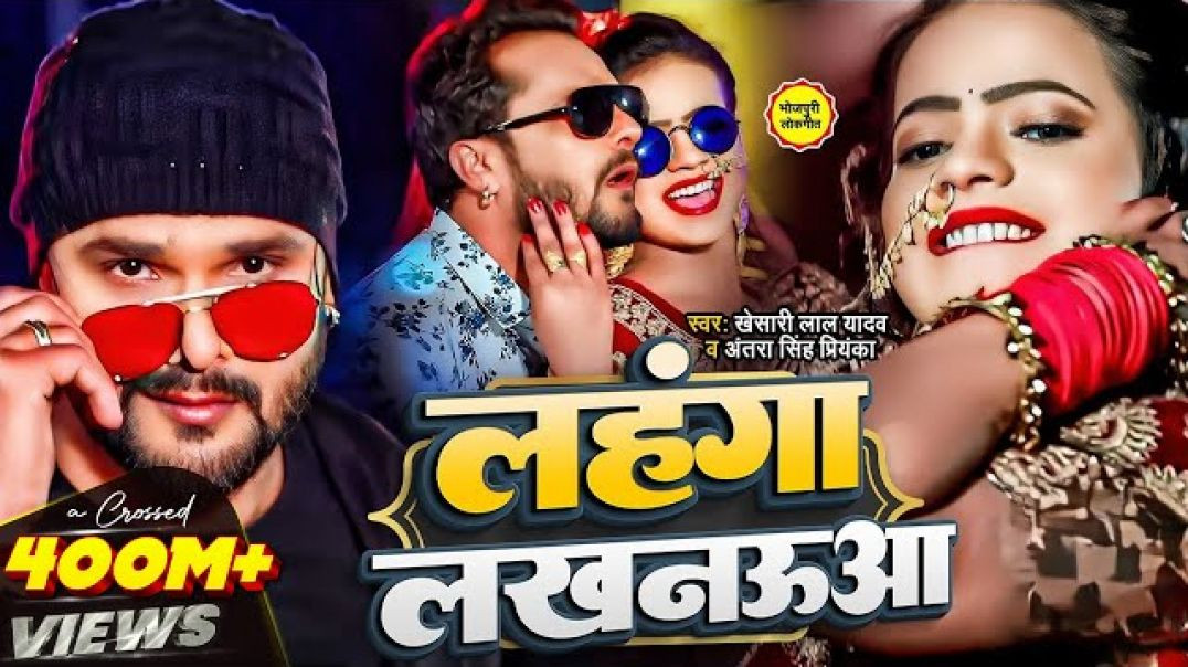 Video___Khesari_Lal_Yadav___लहंगा_लखनऊआ___Antra_Singh___Aadishakti_Films_Blockbuster_Bhojpuri_Song(1