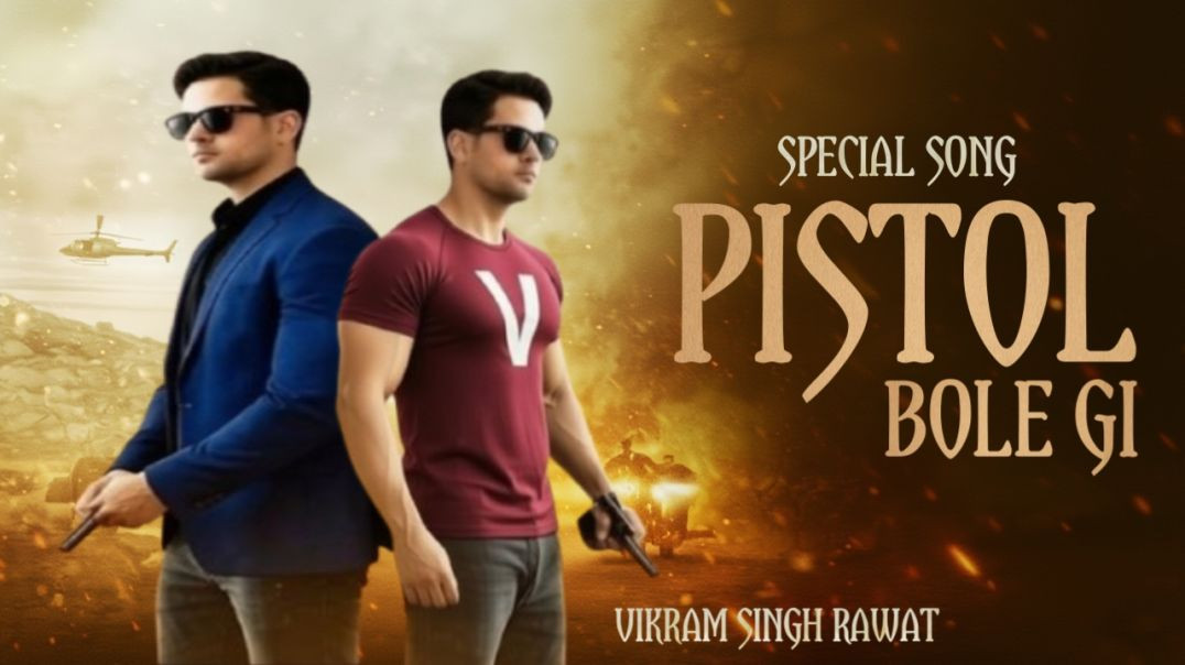 ⁣PISTOL BOLE GI NEW SONG HARYANVI LATEST 2026