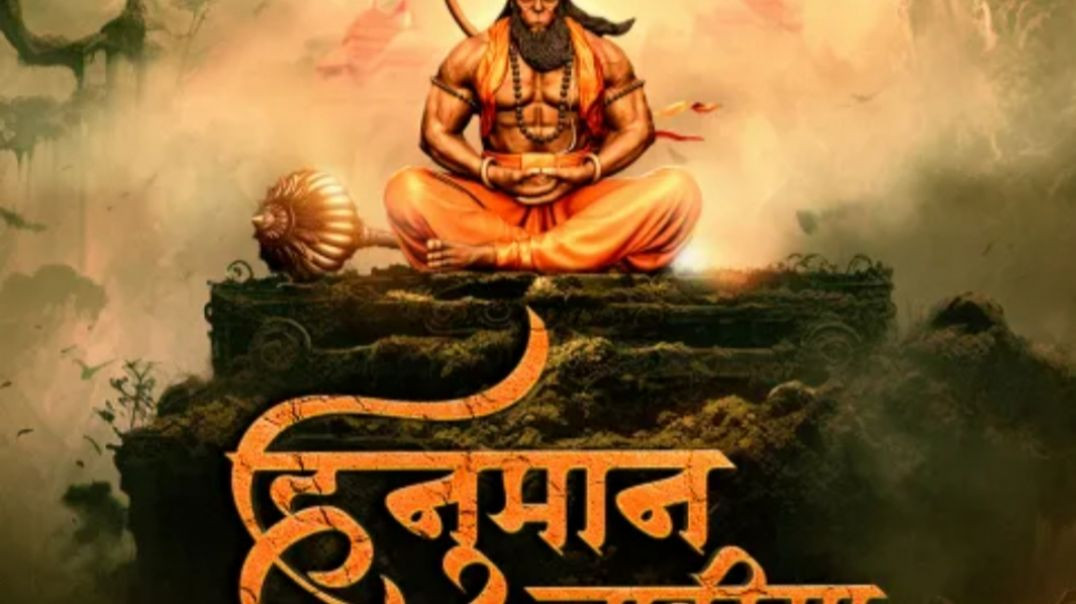 ⁣Shri Hanuman chalisa