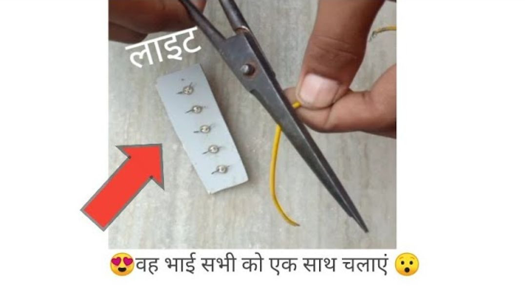 ⁣Homemade light making