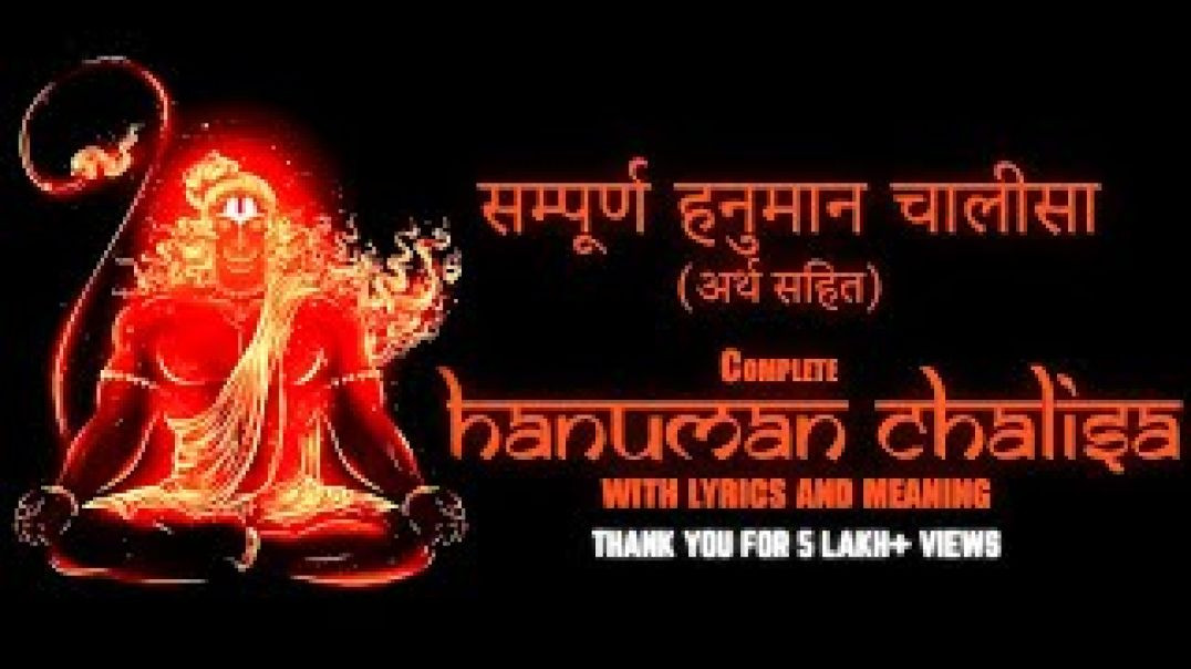 ⁣Hanuman Chalisa with lyics and meaning I हनुमान चालीसा  explained_480p
