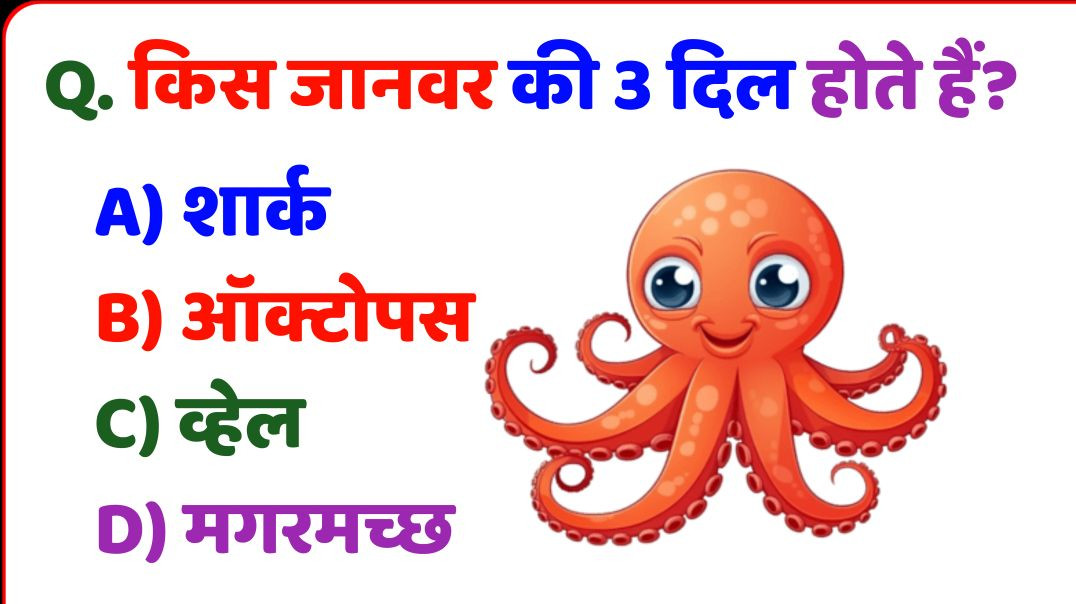 ⁣⁣Top  GK Question ￼￼|| GK Question ￼|| GK Question and Answer #gk #bkgkstudy #gkinhindi Part-4