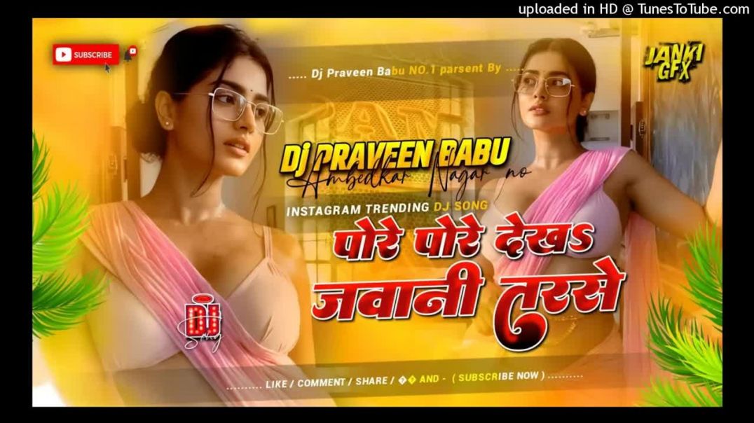 pore_pore_dekha_jawani_tarse_dj_neelkamal_singh_insta_viral_Dj_song_sadiya_sarkawa_raja_ji_Djremix(7