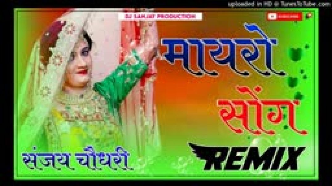⁣MAYRA - मायरा सोंग  Gajendra Ajmera New Song  DJ Song Remix  New 3D High Bass Dj Remix Song 2022 - D