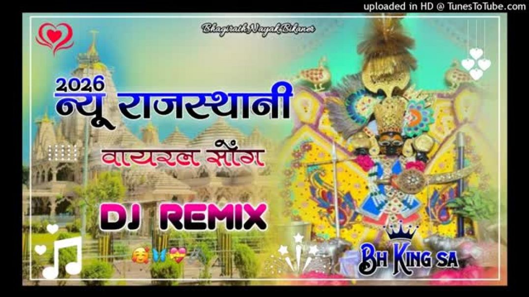 New_Marwadi_Song_Dj_Remix_2026____New_Instagram_Trending_Song_Dj_Remix____New_Rajasthani_Viral_Song(
