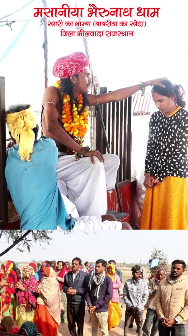 #masaniya bheru nath dham