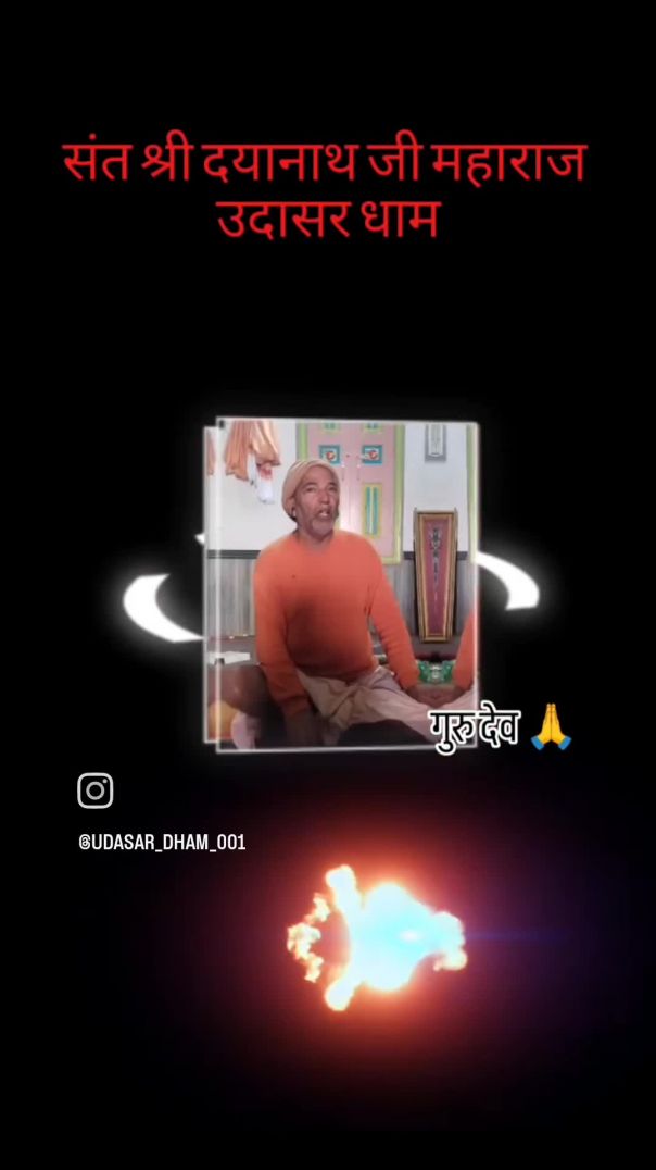 जय श्री नाथ जी🙏 💝🚩 उदासर धाम🚩 . . . . . . . #udasar⚠️#udasardham #satguru