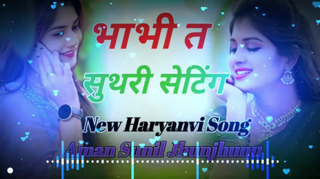 Bhabhi_Te_Suthri_Satting_Ajay_Hooda_Pooja_Hooda_New_Haryanvi_Hard_Vibration_Remix_Song_Dj_Aman_Nayak