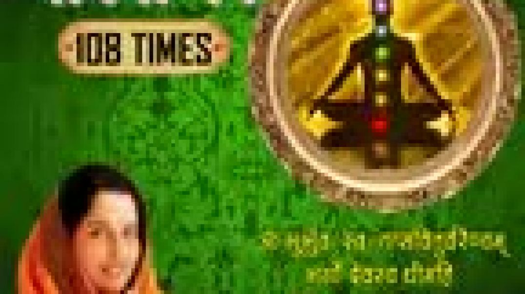 ⁣Gayatri_Mantra_108_Times(144p)