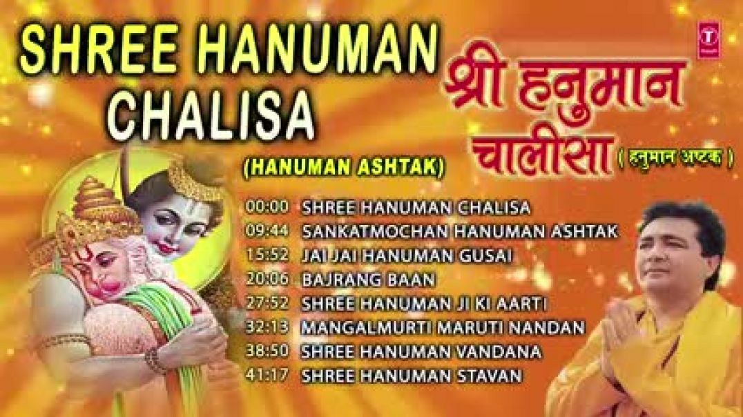 ⁣श्री हनुमान चालीसा I Shree Hanuman Chalisa I GULSHAN KUMAR, HARIHARAN I Hanuman Chalisa Ashtak#[4903