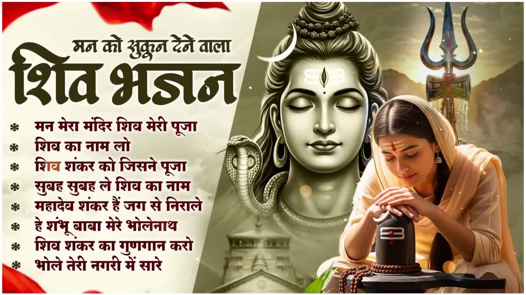 ⁣शिव भजन _ Popular शिव भजन _ Shiv Ji Ke New Bhajan _ Bhakti Song 🔱(1080P_HD