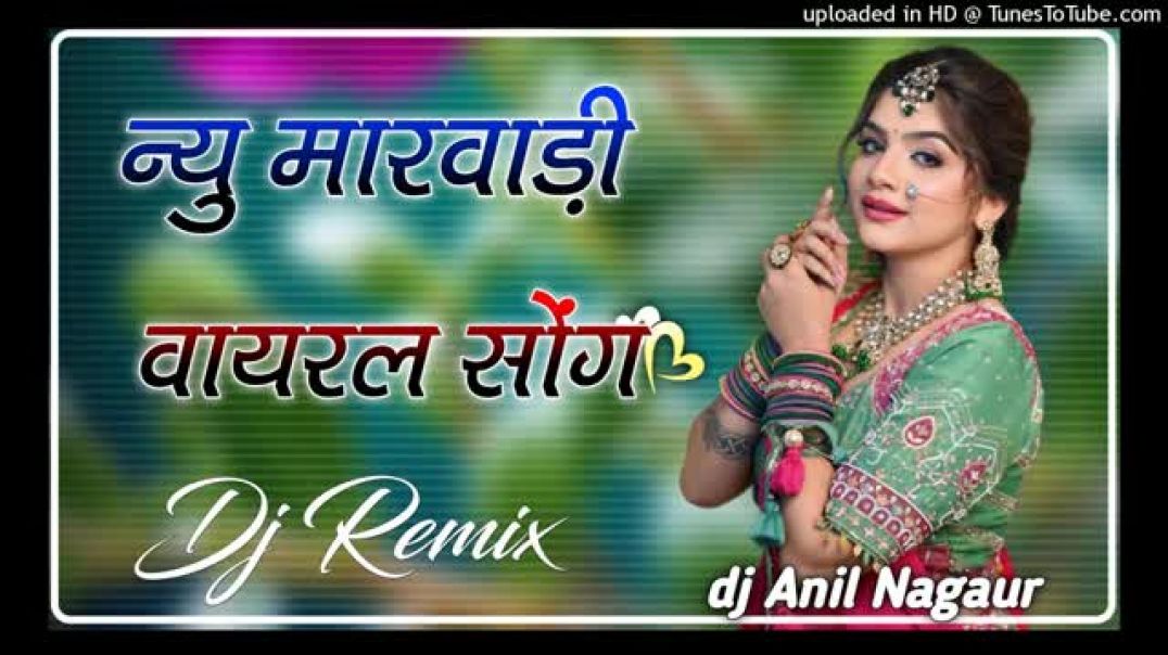 ⁣New_Marwadi_Song_Dj_Remix_2026_New_Rajasthani_DJ_Song_2026_New_Rajasthani_Viral_Dj_Song_2026(360p)(4