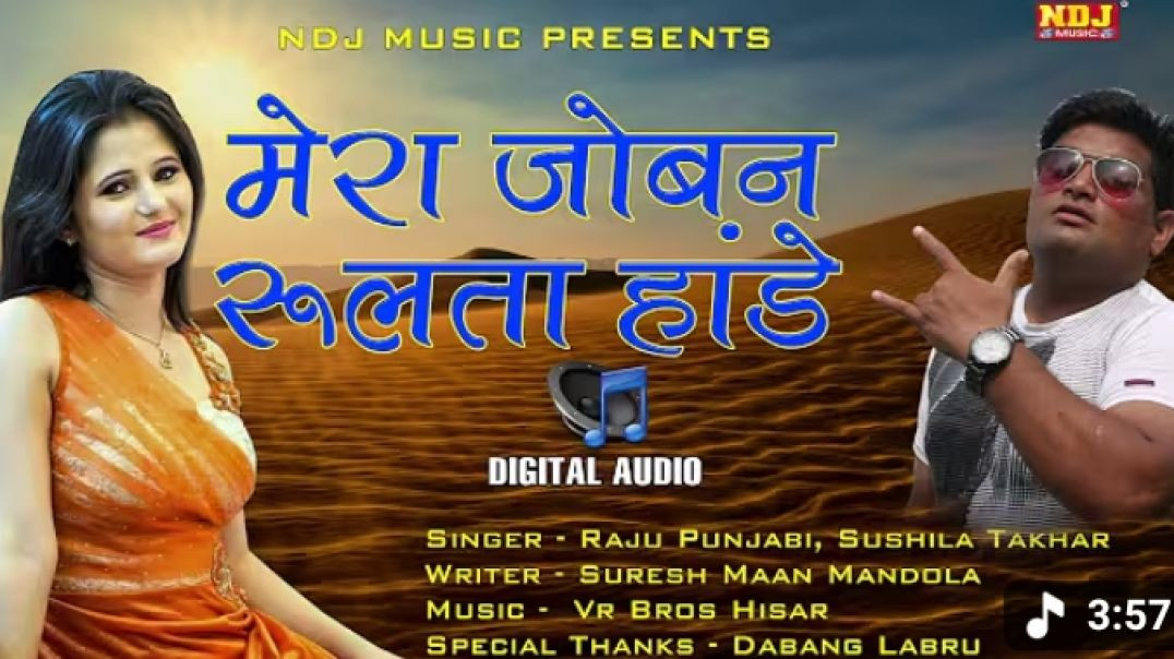 ⁣Joban Rulta Hande _ Anjali Raghav _ Raju Punjabi _ LATEST HARYANVI SONG 2019
