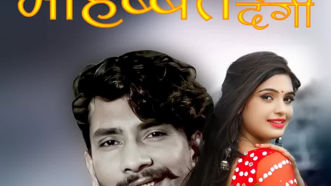 ⁣Dhokho_Mohabbat_Degi(1080p)