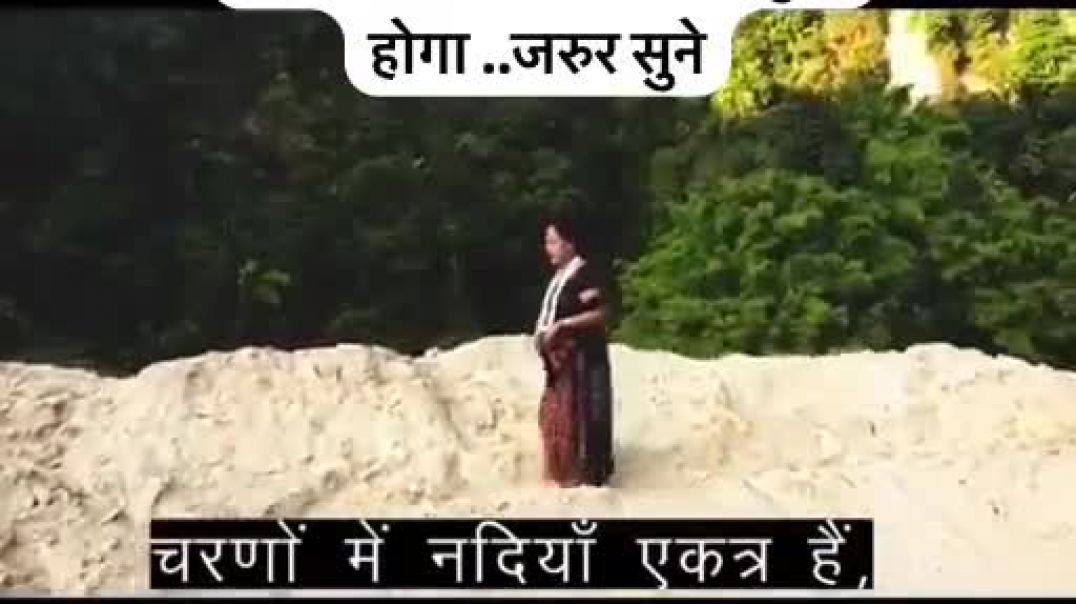 ⁣चरणों में नदियां एकत्र है