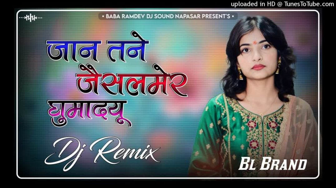 Jaan_Jaisalmer_Ghuma_Du_-Dj_Remix_🔥_जान_तने_जैसलमेर_घुमा_दूं_💕Dayaram_Foji_New_Dj_Song_2025(720p)