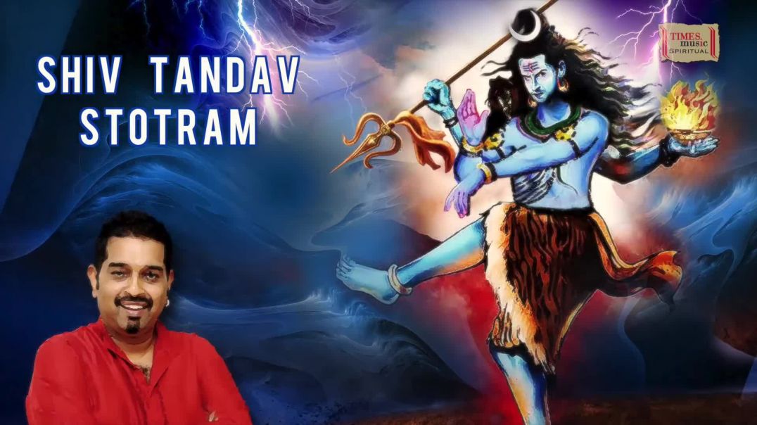⁣Shiv Tandav Stotram _ Shankar Mahadevan _ रावण रचित शिव तांडव स्तोत्र _ Shiv Bhajan _ Shiv Bhakti(10